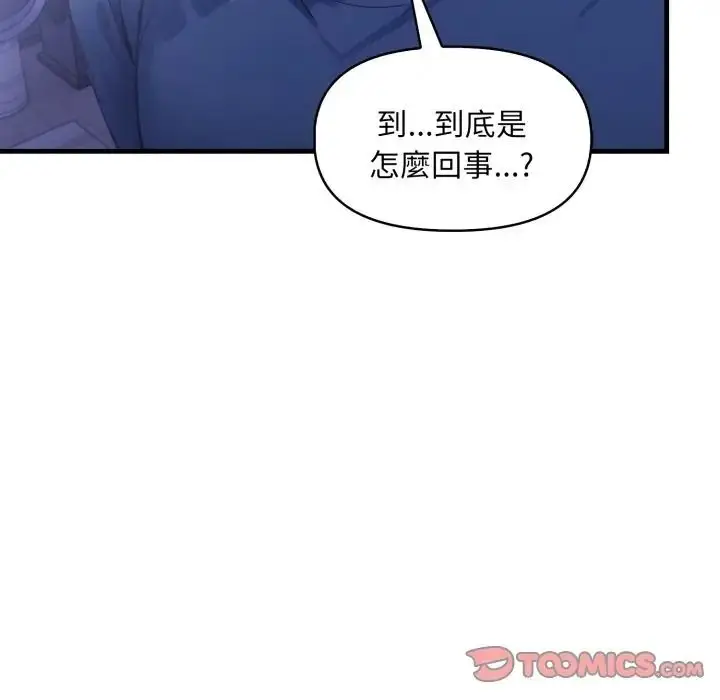 漫画《迟来的叛逆》第17话第12张图