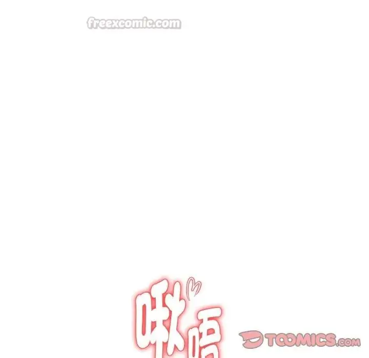 漫画《迟来的叛逆》第17话第120张图
