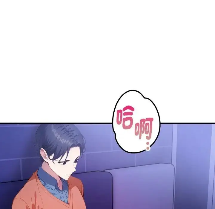 漫画《迟来的叛逆》第17话第122张图