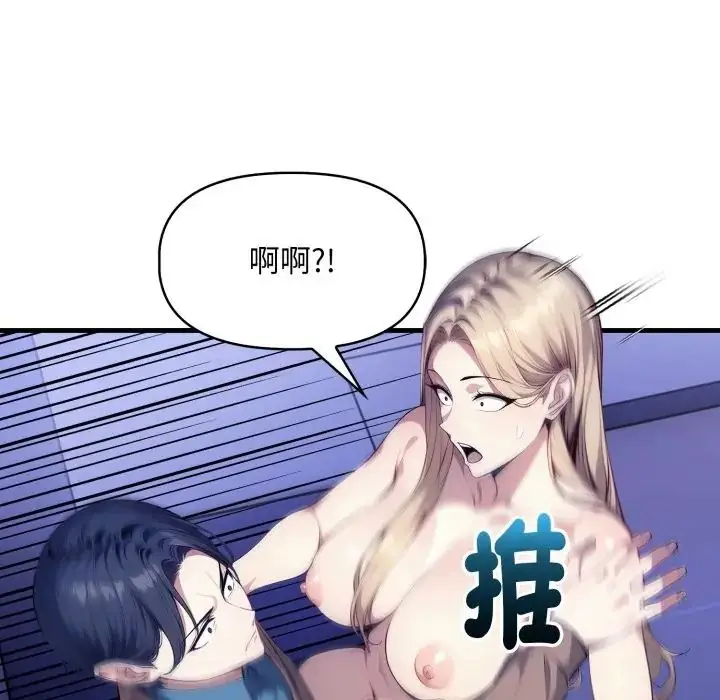 漫画《迟来的叛逆》第17话第133张图