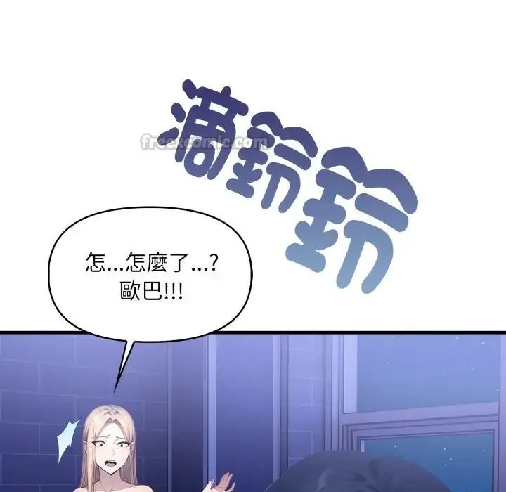漫画《迟来的叛逆》第17话第135张图