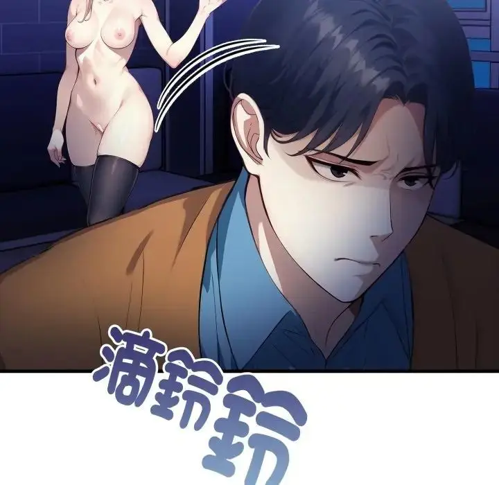 漫画《迟来的叛逆》第17话第136张图