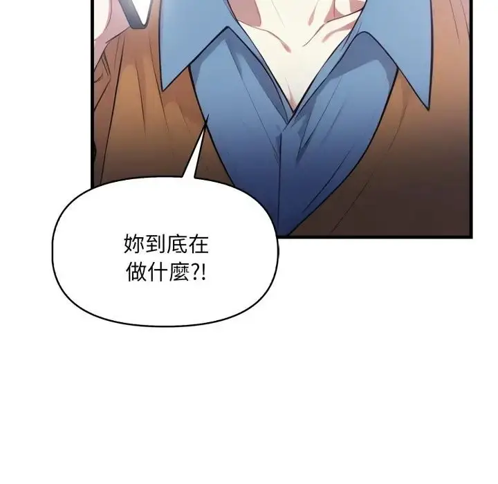 漫画《迟来的叛逆》第17话第144张图