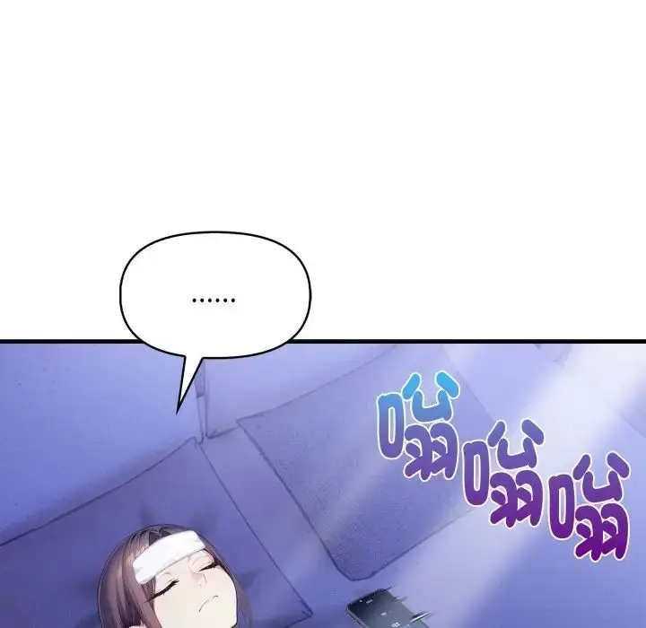 漫画《迟来的叛逆》第17话第31张图