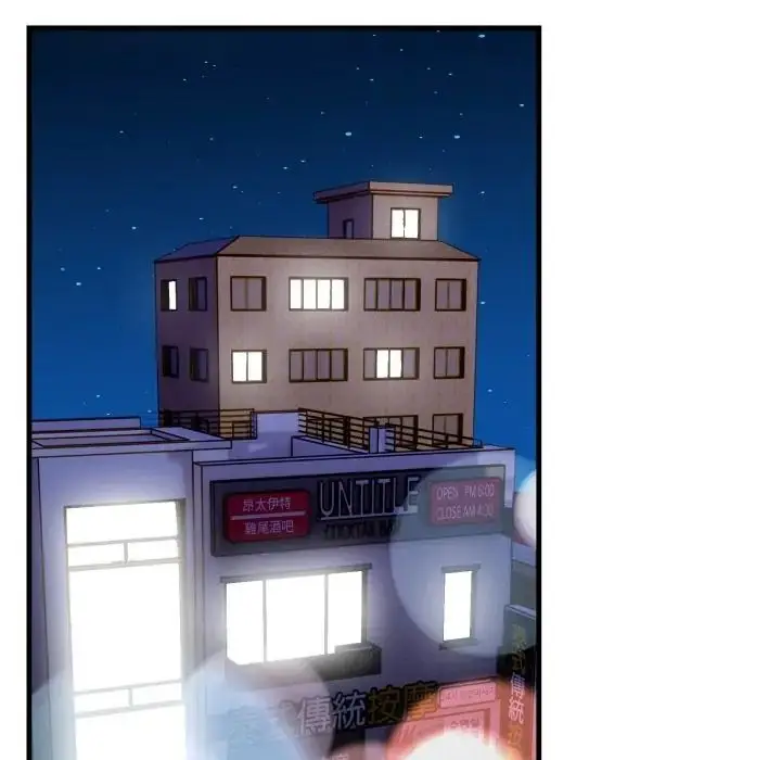 漫画《迟来的叛逆》第17话第41张图