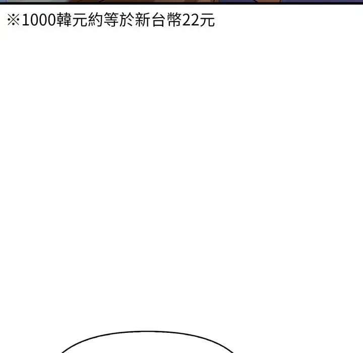 漫画《迟来的叛逆》第17话第46张图
