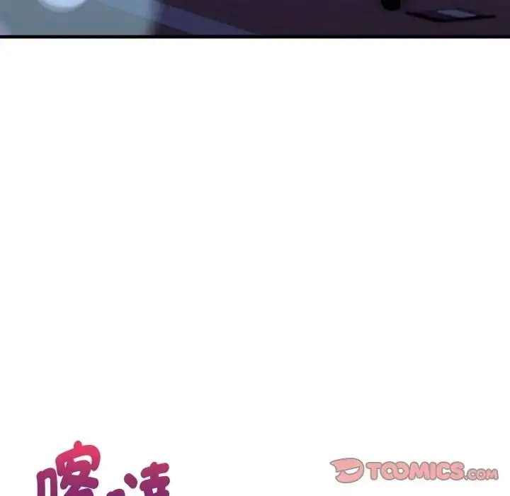漫画《迟来的叛逆》第17话第48张图
