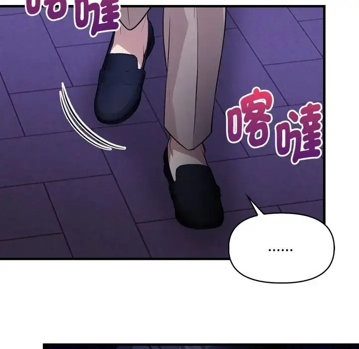 漫画《迟来的叛逆》第17话第49张图