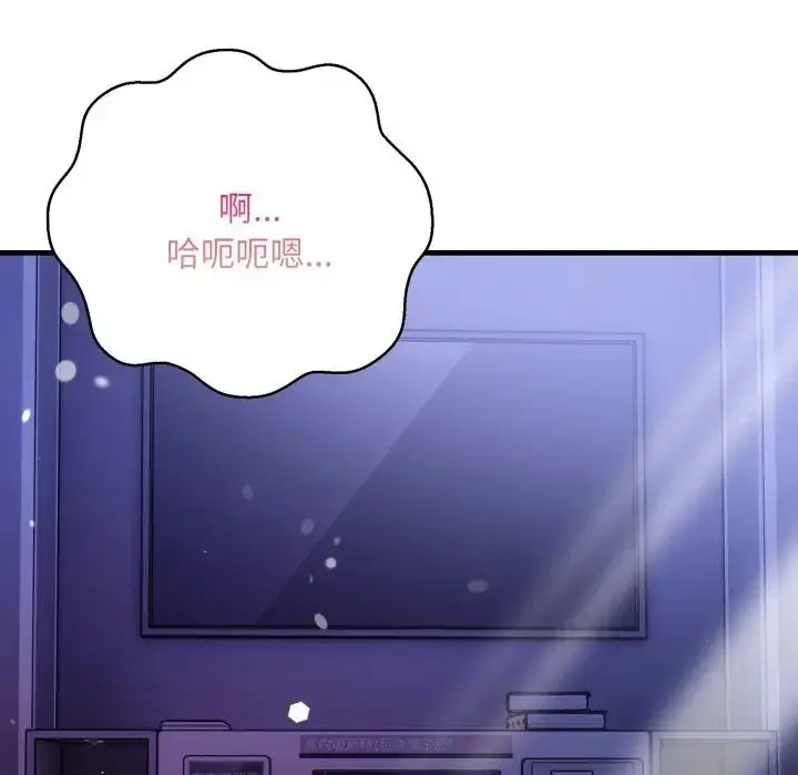 漫画《迟来的叛逆》第17话第52张图