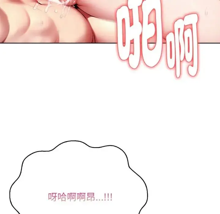 漫画《迟来的叛逆》第17话第55张图