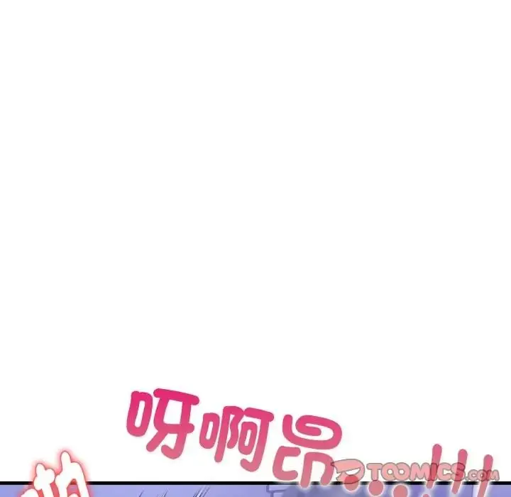 漫画《迟来的叛逆》第17话第57张图