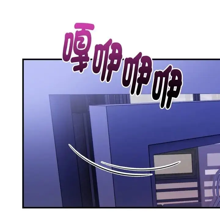 漫画《迟来的叛逆》第17话第62张图