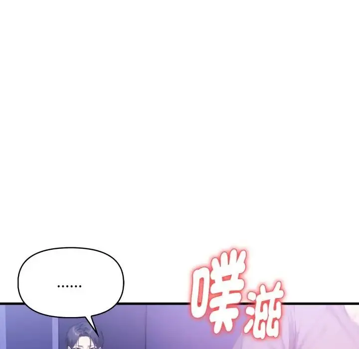 漫画《迟来的叛逆》第17话第63张图