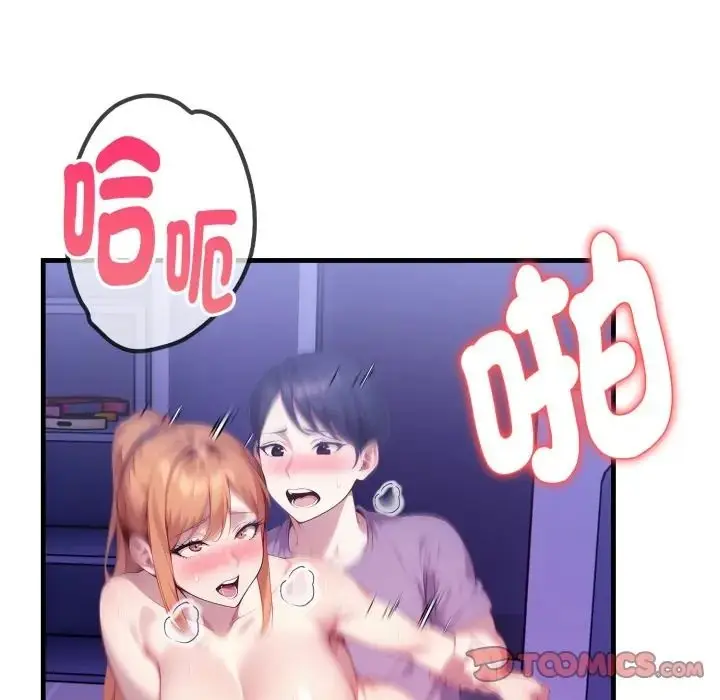 漫画《迟来的叛逆》第17话第66张图