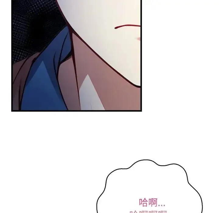 漫画《迟来的叛逆》第17话第71张图