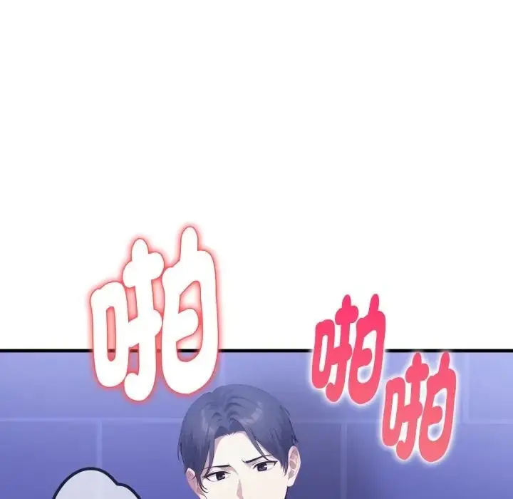 漫画《迟来的叛逆》第17话第87张图