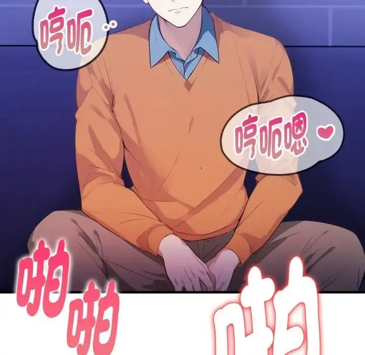 漫画《迟来的叛逆》第17话第88张图