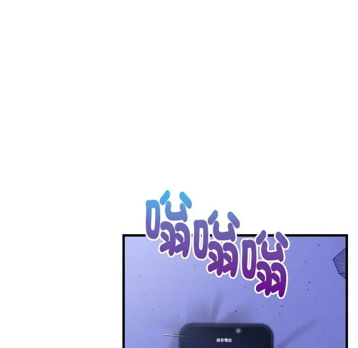 漫画《迟来的叛逆》第17话第9张图