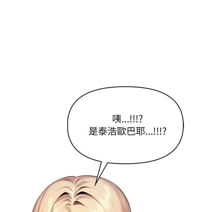 漫画《迟来的叛逆》第17话第91张图