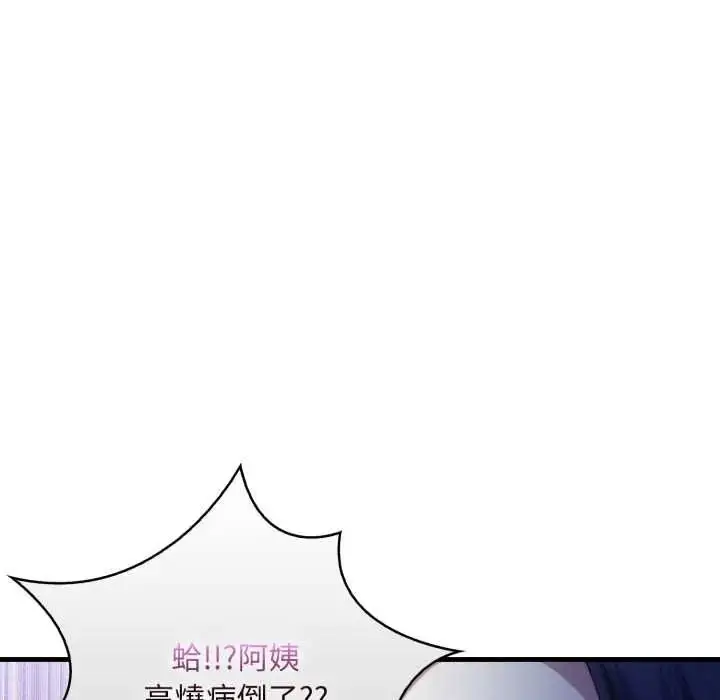 漫画《迟来的叛逆》第18话第102张图