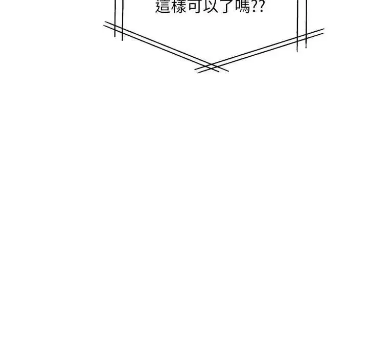 漫画《迟来的叛逆》第18话第104张图