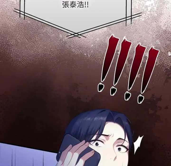 漫画《迟来的叛逆》第18话第115张图
