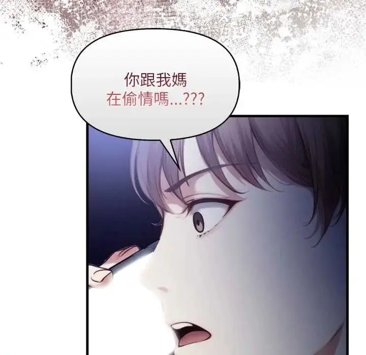 漫画《迟来的叛逆》第18话第118张图