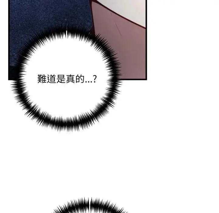 漫画《迟来的叛逆》第18话第127张图