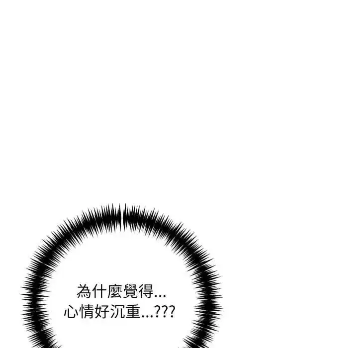 漫画《迟来的叛逆》第18话第140张图