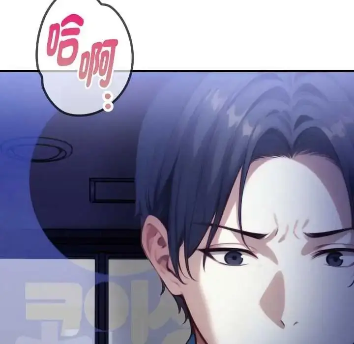 漫画《迟来的叛逆》第18话第144张图