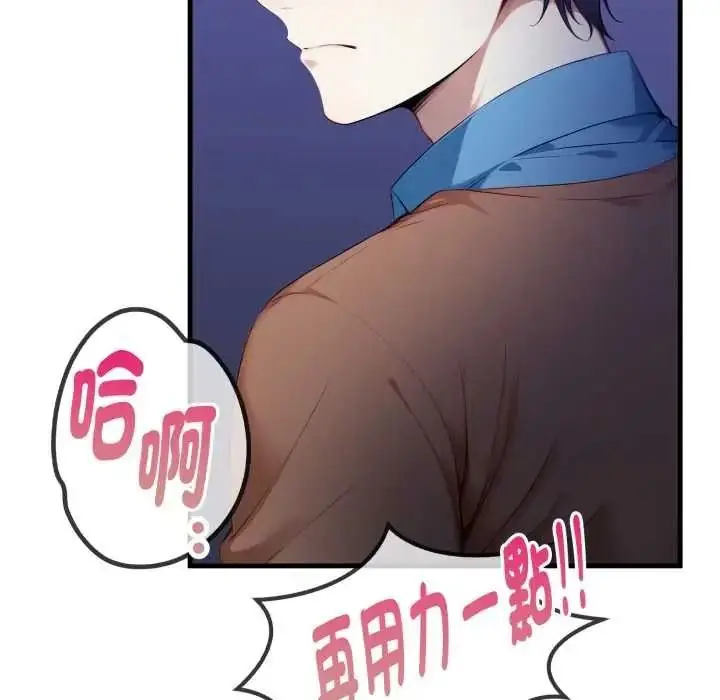漫画《迟来的叛逆》第18话第147张图