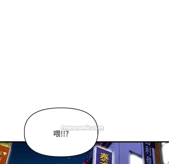 漫画《迟来的叛逆》第18话第15张图