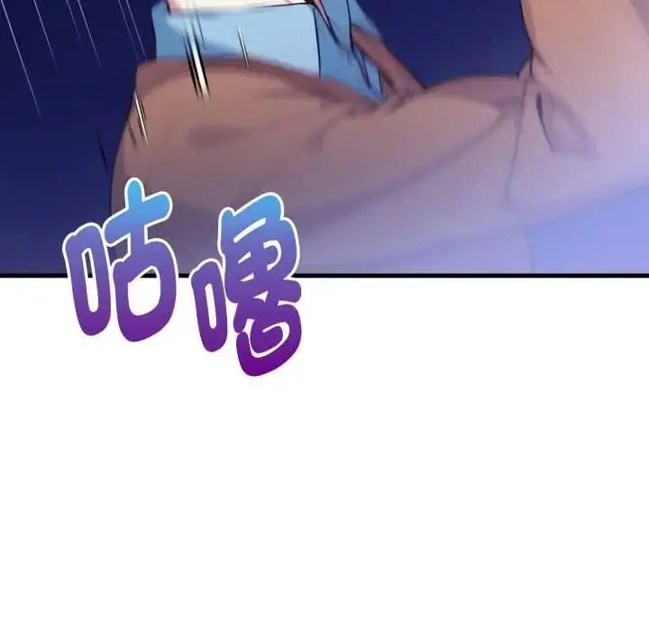 漫画《迟来的叛逆》第18话第157张图