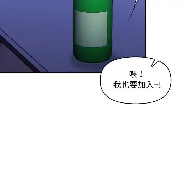 漫画《迟来的叛逆》第18话第159张图