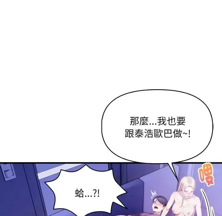 漫画《迟来的叛逆》第18话第163张图