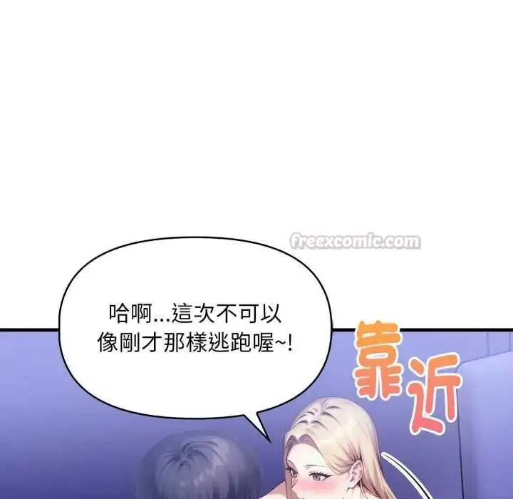 漫画《迟来的叛逆》第18话第165张图