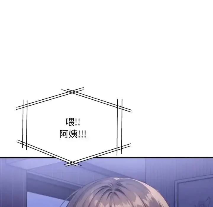 漫画《迟来的叛逆》第18话第19张图