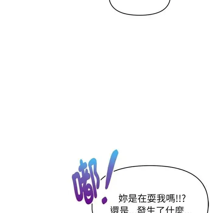 漫画《迟来的叛逆》第18话第21张图