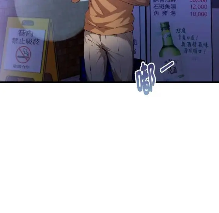 漫画《迟来的叛逆》第18话第25张图