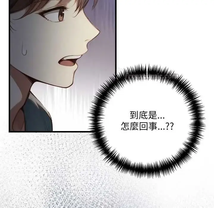 漫画《迟来的叛逆》第18话第30张图