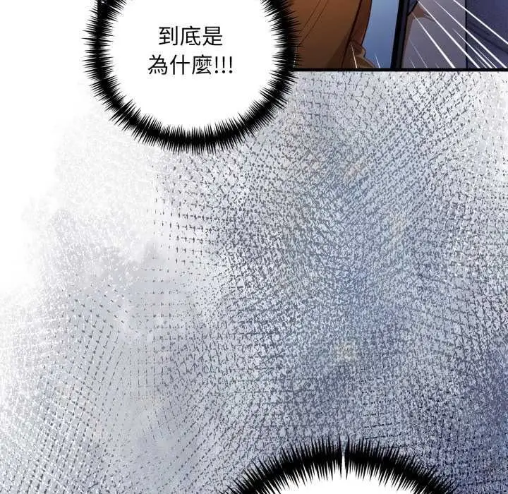 漫画《迟来的叛逆》第18话第36张图
