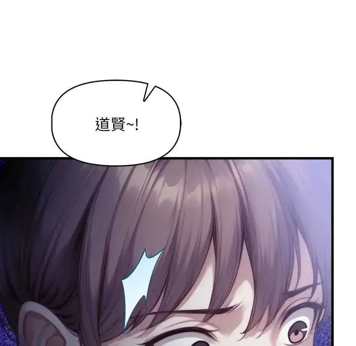 漫画《迟来的叛逆》第18话第41张图