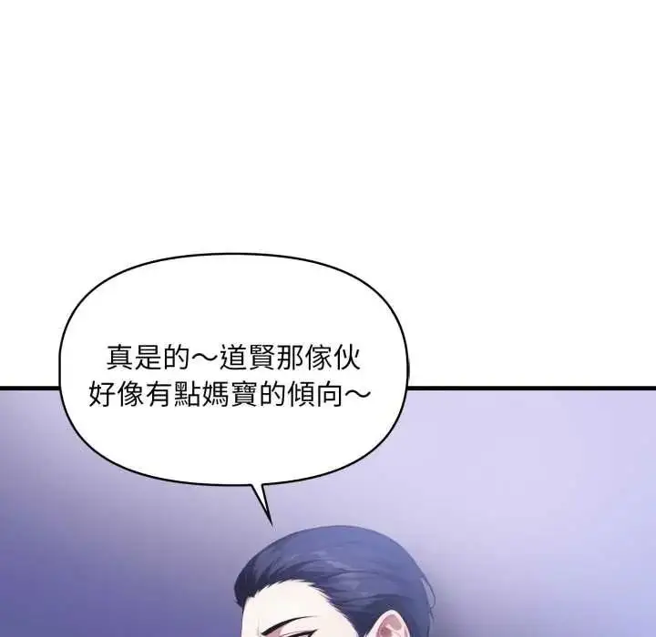 漫画《迟来的叛逆》第18话第46张图