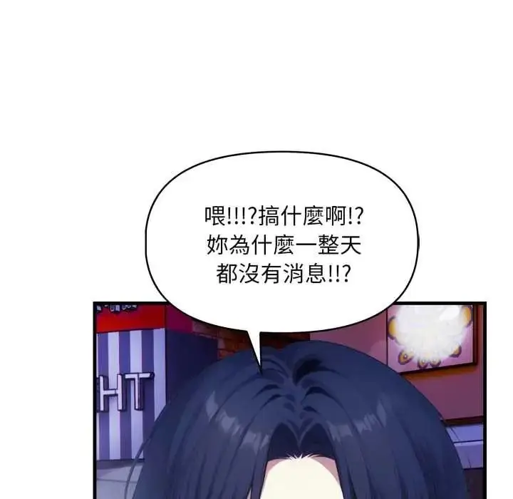 漫画《迟来的叛逆》第18话第5张图