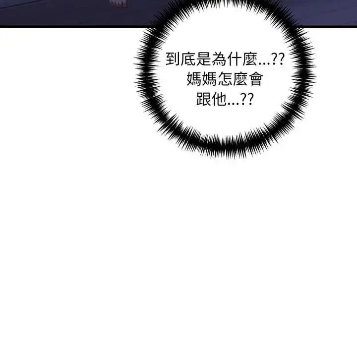 漫画《迟来的叛逆》第18话第59张图