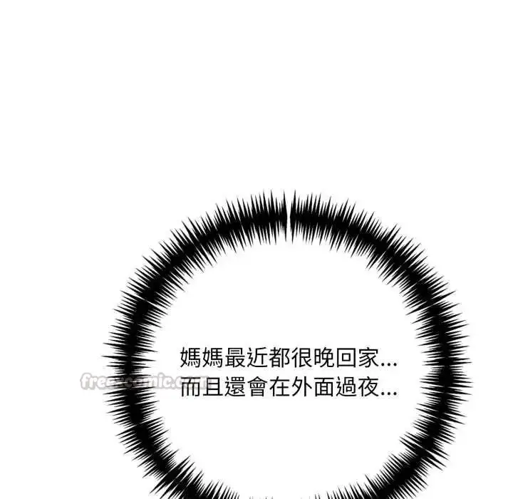 漫画《迟来的叛逆》第18话第60张图