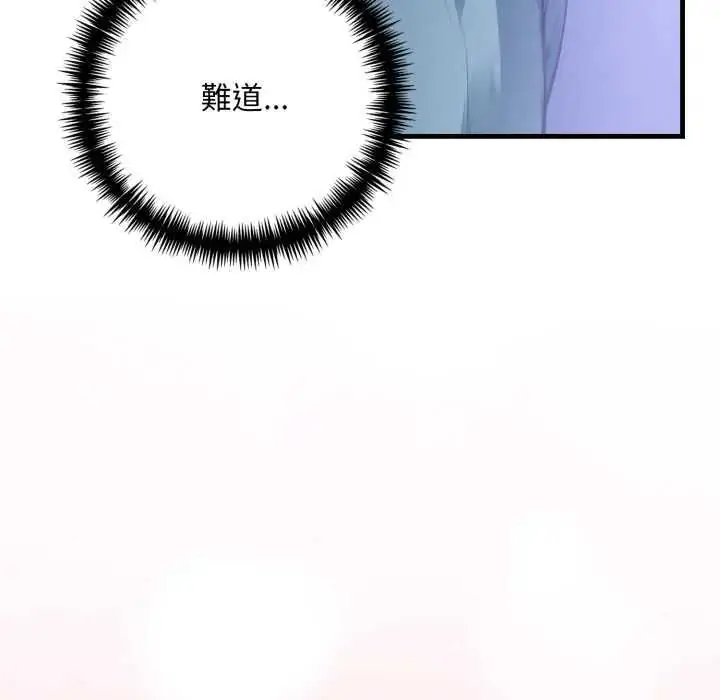 漫画《迟来的叛逆》第18话第62张图