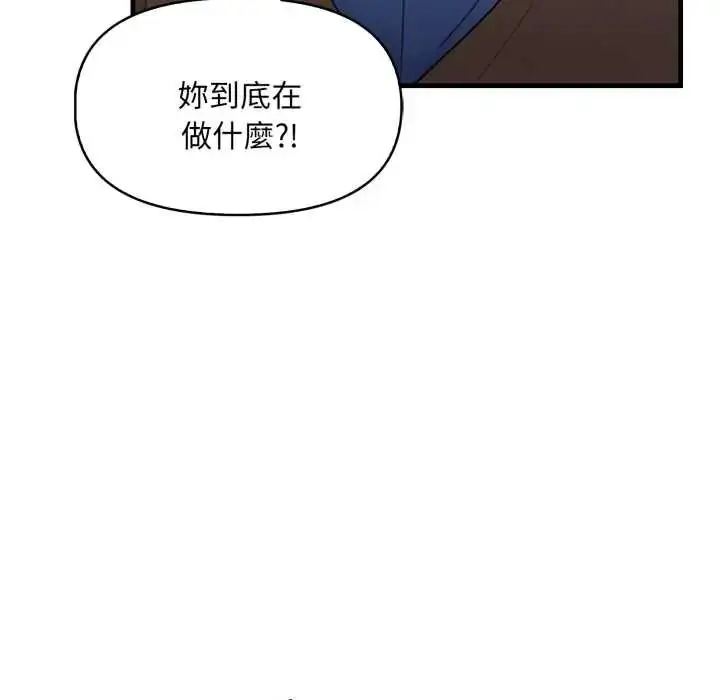 漫画《迟来的叛逆》第18话第7张图