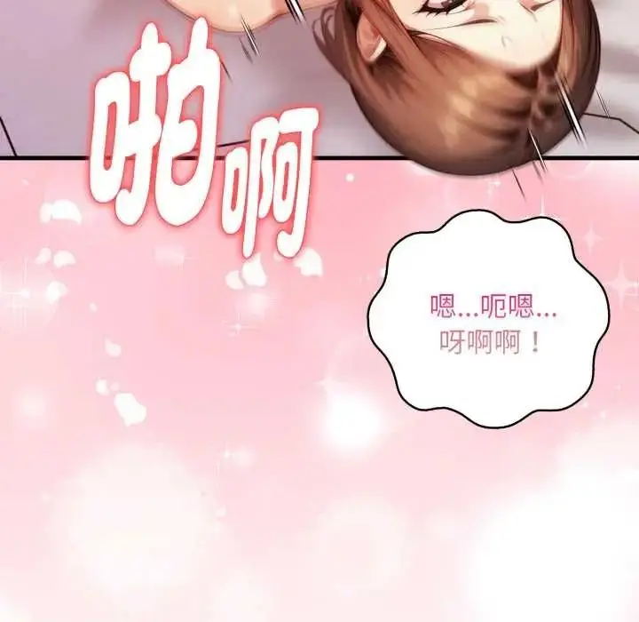 漫画《迟来的叛逆》第18话第72张图