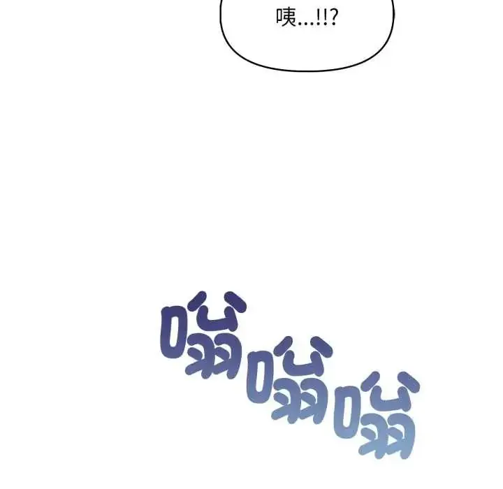 漫画《迟来的叛逆》第18话第78张图